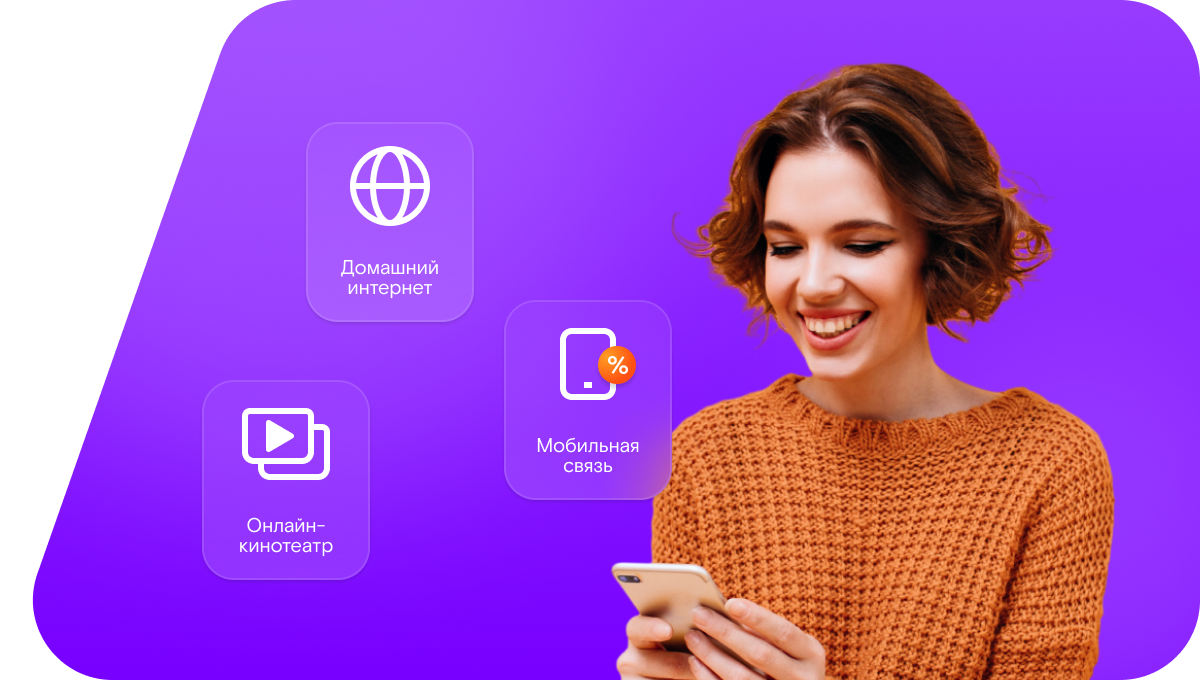 Промо-тарифы Ростелеком в&nbsp;Николаевске 